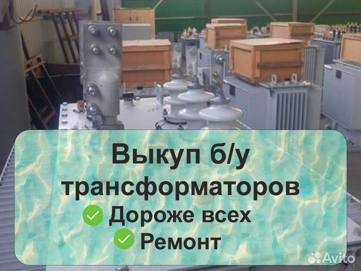 Трансформатор тмз 1000/10 б/у