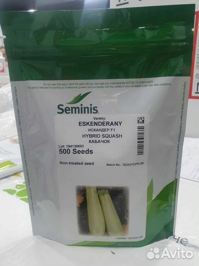Семена Кабачок Искандер гибрид 500с Семинис