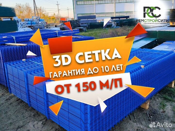 3д панели для забора