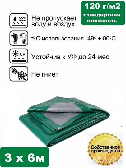 Тенты универсальные,тарпикс,туристический,влагонеп