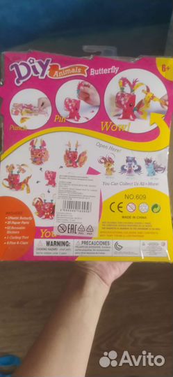 Игрушка павлин(набор для творчества)