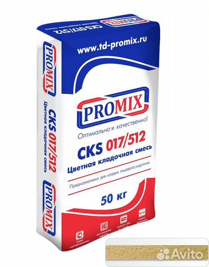 Смесь для кладки кирпича Промикс