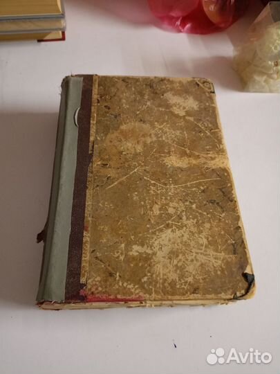 Полное собрание сочинений Гончарова 1899 год том 1