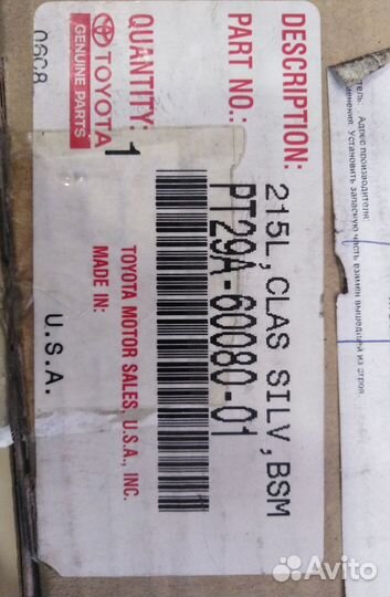 Молдинги Land cruiser 200 1F7