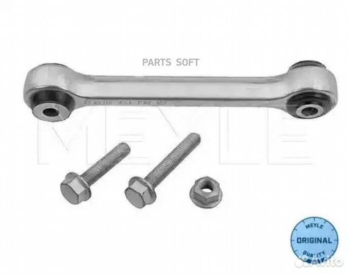 Meyle 1160600034 Рычаг подвески