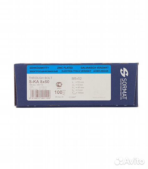 Анкер клиновой Sormat S-KA для бетона 8х50/2 мм (100 шт.)