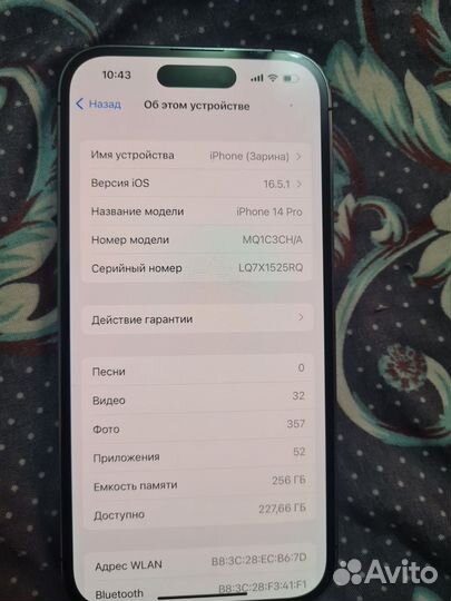 iPhone 14 Pro, 256 ГБ