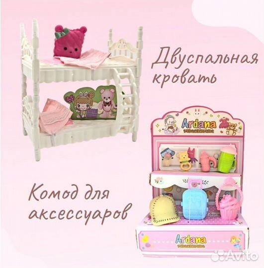 Игровой набор для девочки