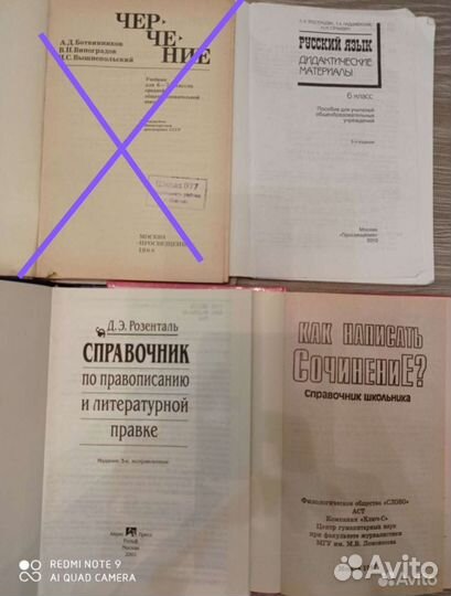 Учебники 5,6,7 классы