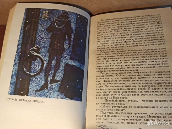 Р. Л. Стивенсон Собрание сочинений в 5т 1981