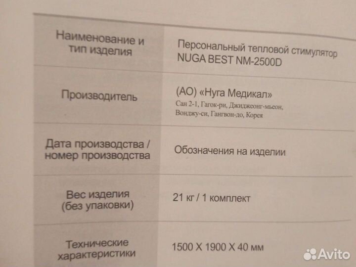 Турмалиновый мат