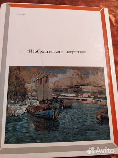 Таганрогская галерея. 1988 г. Эрмитаж. 1963 г. Лот