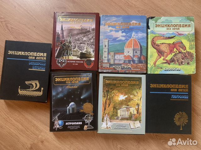 Детская энциклопедия аванта+