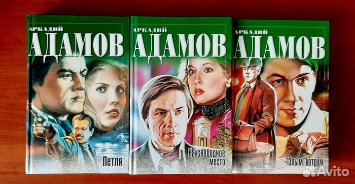 Детективы Аркадия Адамова