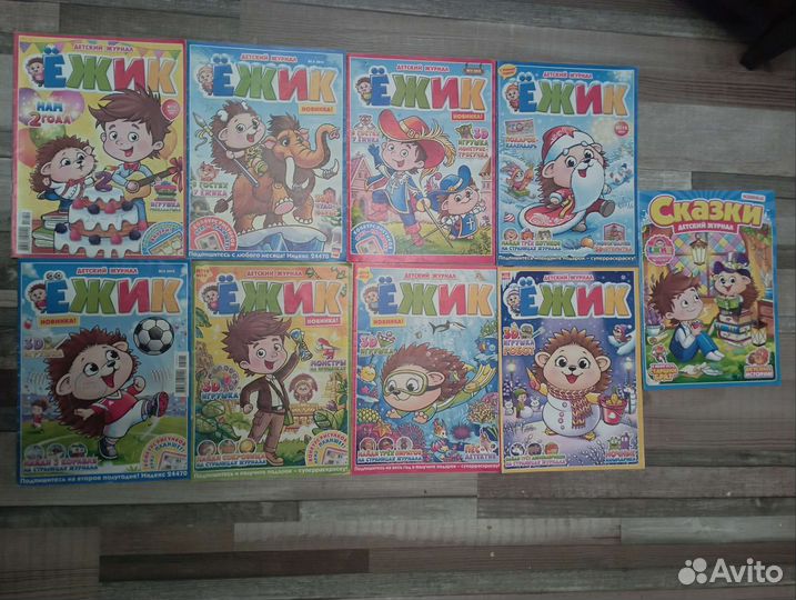Журналы Ёжик, Весёлые картинки, Ухтышка, Паровозик
