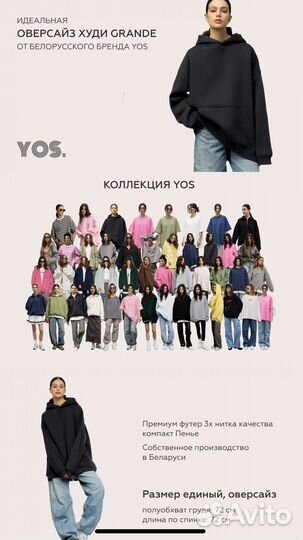 Толстовка Yos Design (новая) onesize