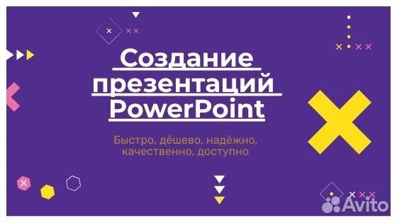 Презентация на заказ