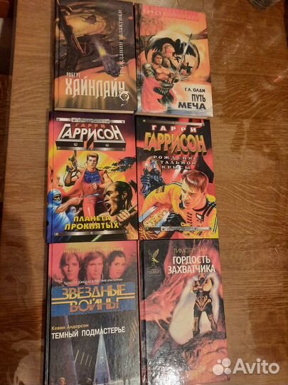 Книги фантастика зарубежная