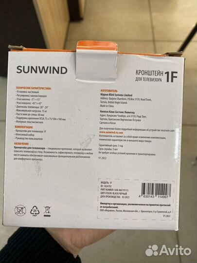 Кронштейн для тв 100*100