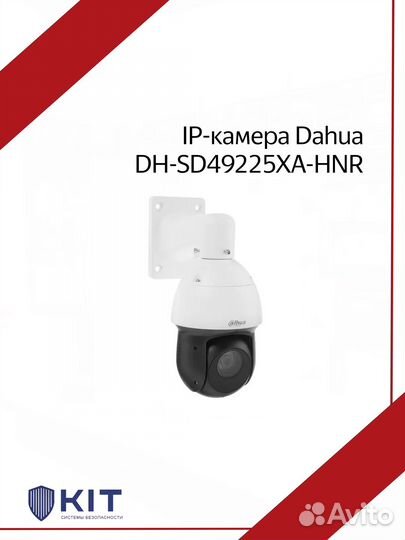 IP-камера Dahua DH-SD49225XA-HNR
