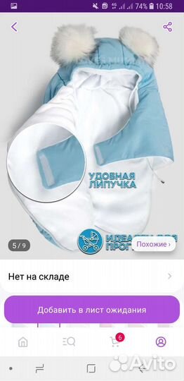 Конверт на выписку для мальчика зима