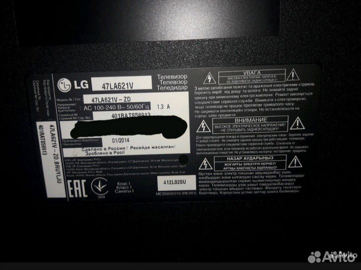 Телевизор LG