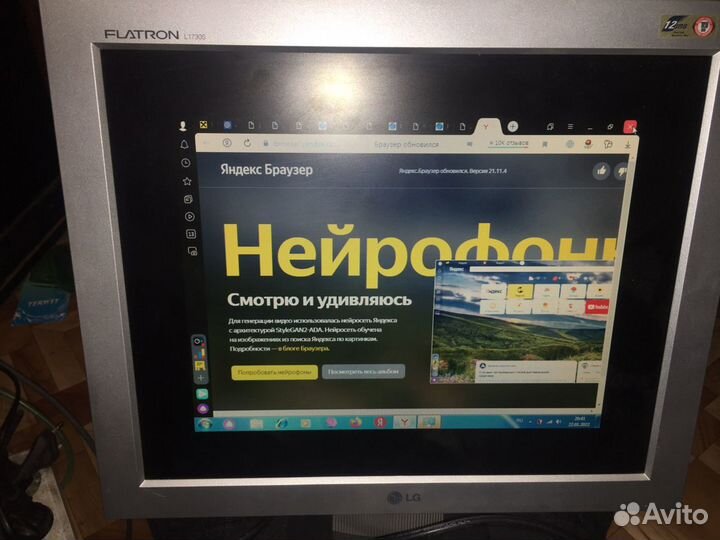 Монитор LG 17