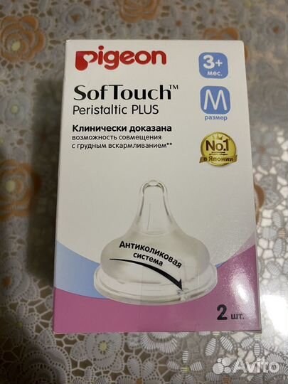 Соска на бутылочку pigeon