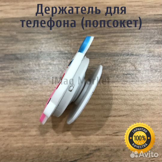 Держатель телефона Попсокет Круглый