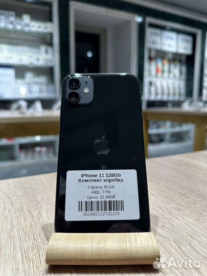 iPhone 11, 128 ГБ