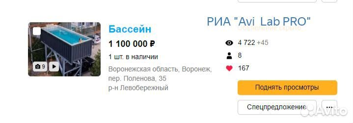 Авитолог / работа с репутацией