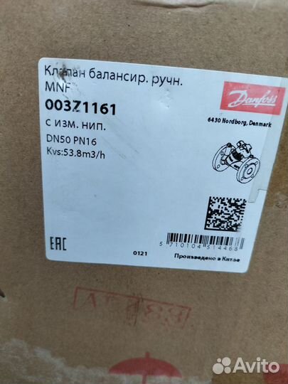 Danfoss machaon dinarm