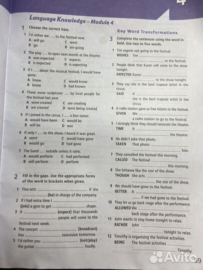 Рабочая тетрадь по английскому Starlight 9 класс