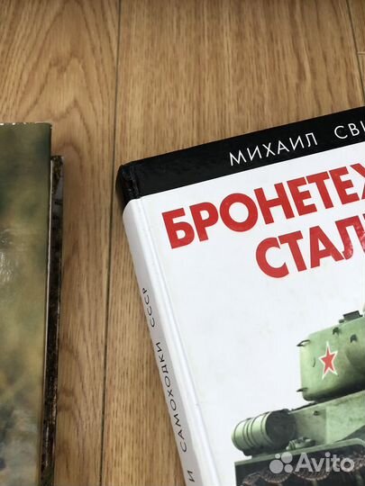 Бронетехника Сталина