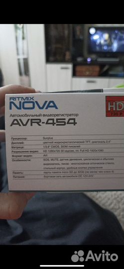 Ritmix nova AVR-454