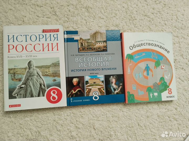 Учебники 8 класс