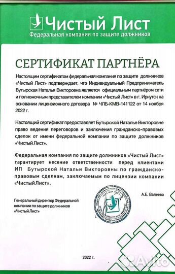 Банкротство физических лиц списание долгов