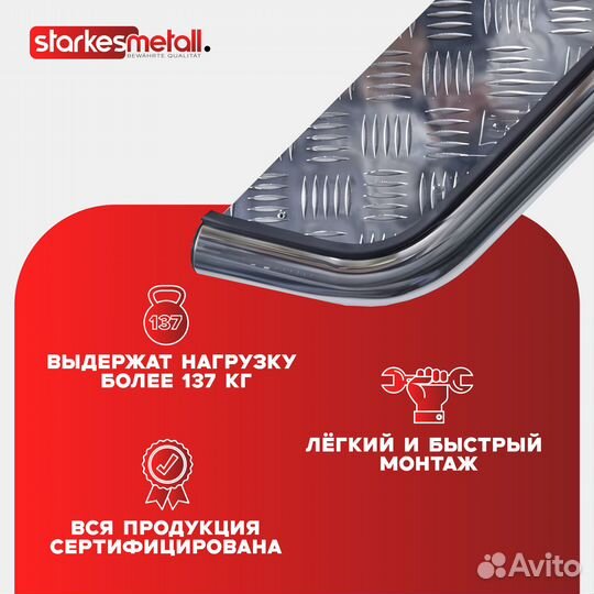 Подножки Peugeot Expert 2 OFFroad усиленные