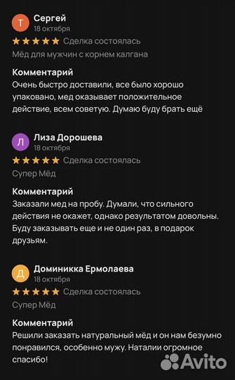 Формула любви чудо мед