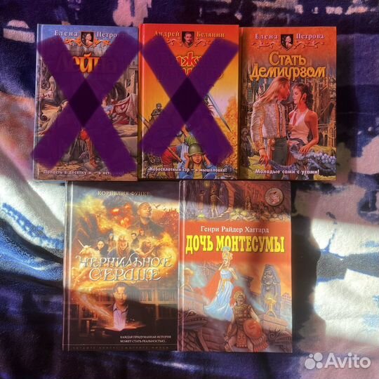 Книги сказочное фэнтези