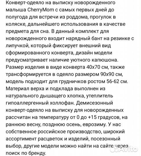 Конверт одеяло на выписку с костюмом