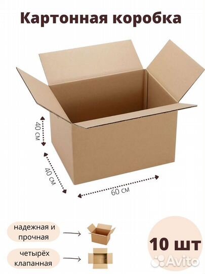 Картонные коробки для маркетплейсов