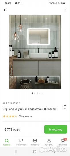 Зеркало в ванную с подсветкой