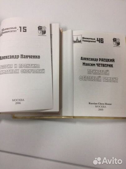 Словарь карпова1990 и шахматный университет15,46 т