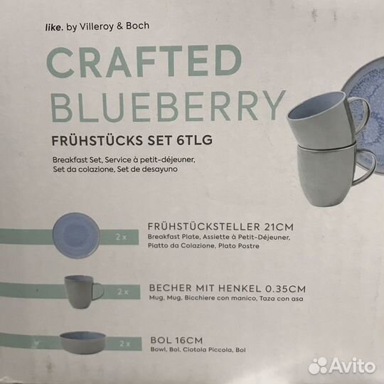 Villeroy Crafted Blueberry набор для двоих