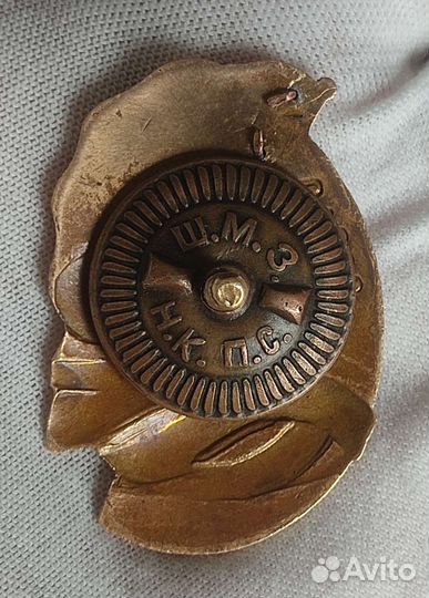 Почетному железнодорожнику.Редкий.Номер сбоку.Люкс