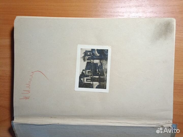 Мамин Сибиряк довоенное издание 1940 год