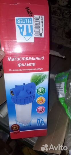 Фильтр для воды