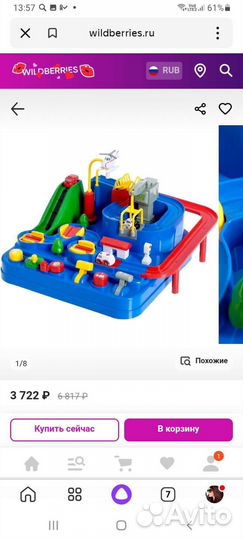 Игра-лабиринт с машинками 