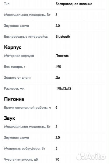 Беспроводная колонка TG157